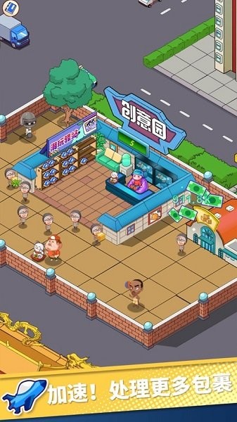 快递到了亲官方版的图册