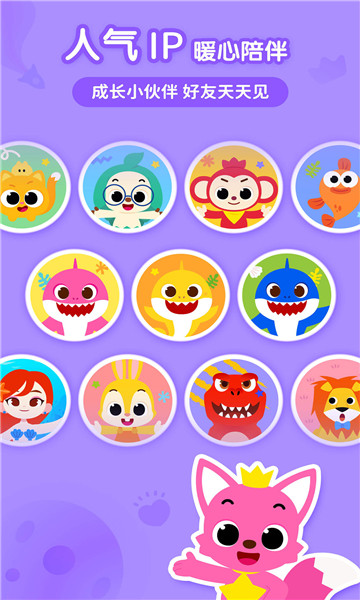 碰碰狐宝宝星球的图册