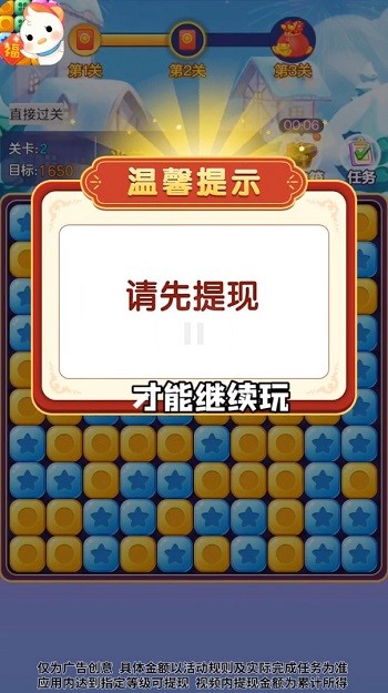 来玩点点消手机版的图册