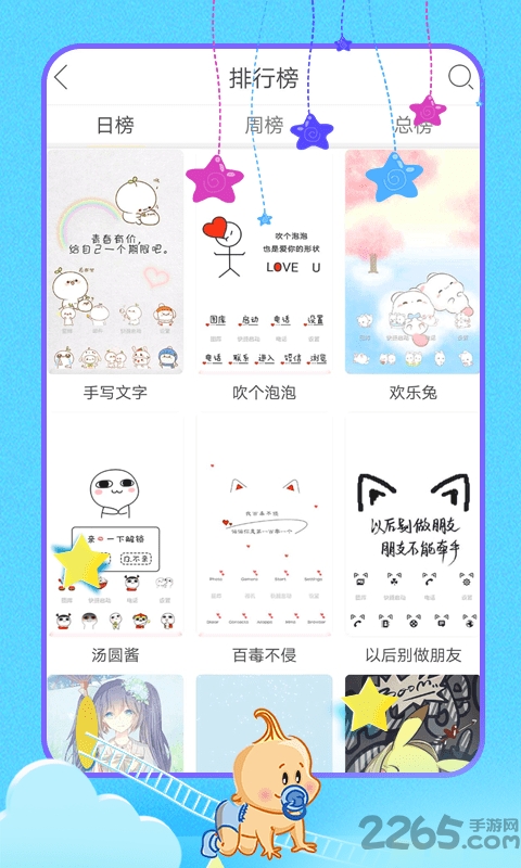 乖乖图库app的图册