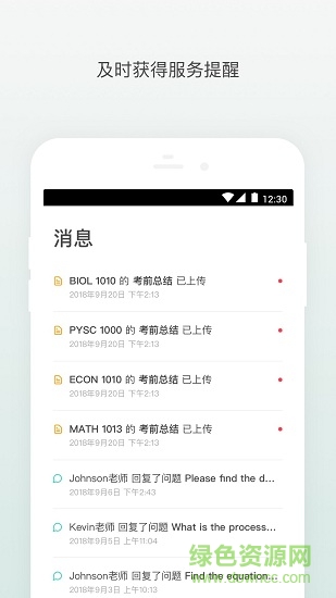 易课手机版的图册