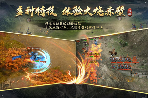 三国吕布传说的图册