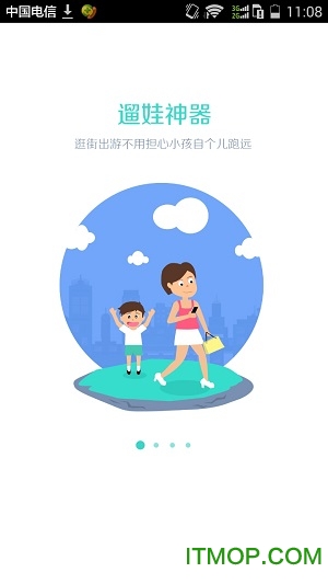 遛娃神器(儿童安全必备)的图册