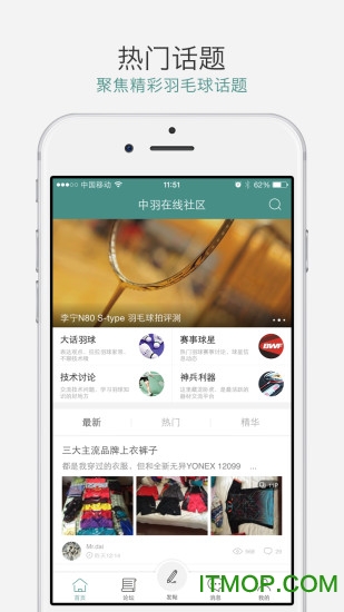 中羽在线论坛手机版的图册