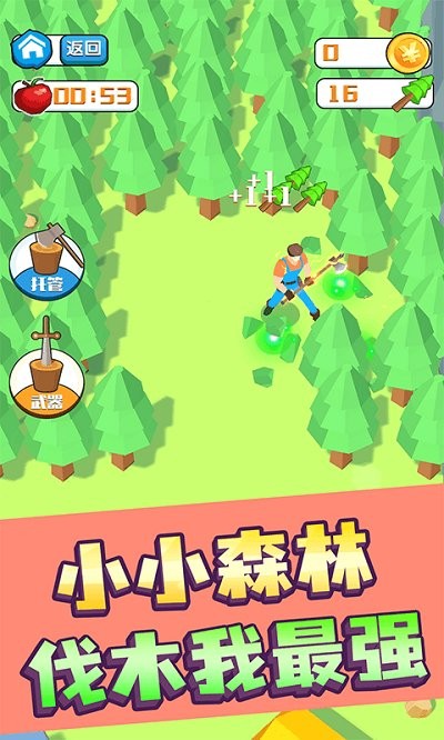 伐木高手小游戏的图册