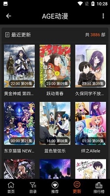 age动漫正版在线观看的图册