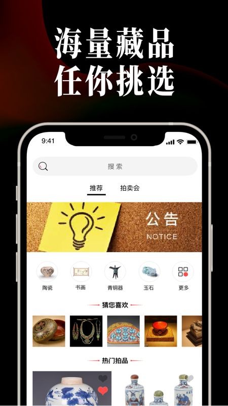 盛世艺拍软件的图册