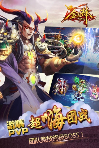 金箍棒ol官方版的图册