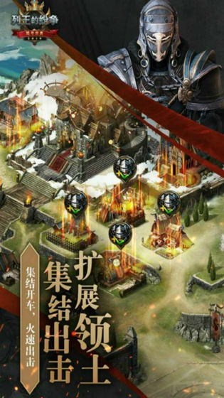 列王的纷争六周年的图册