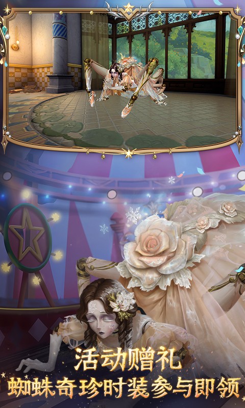 第五人格华为版安装包的图册