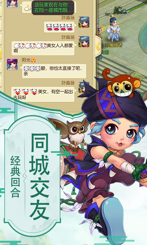 仙梦寻缘满V版的图册