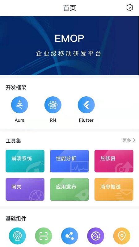 poc系统手机版的图册
