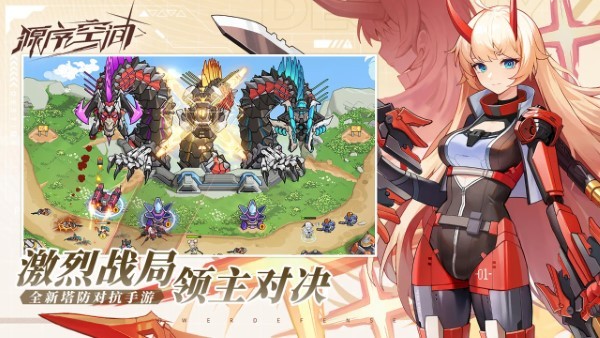 源序空间官方版的图册