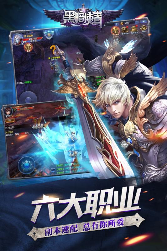 黑暗使者的图册