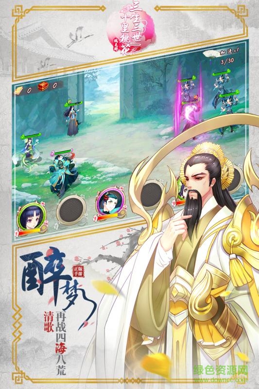 三生三世十里桃花桃花醉百度最新版的图册