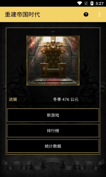 重建帝国时代安卓版的图册