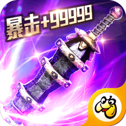 超变传奇私服手游新版