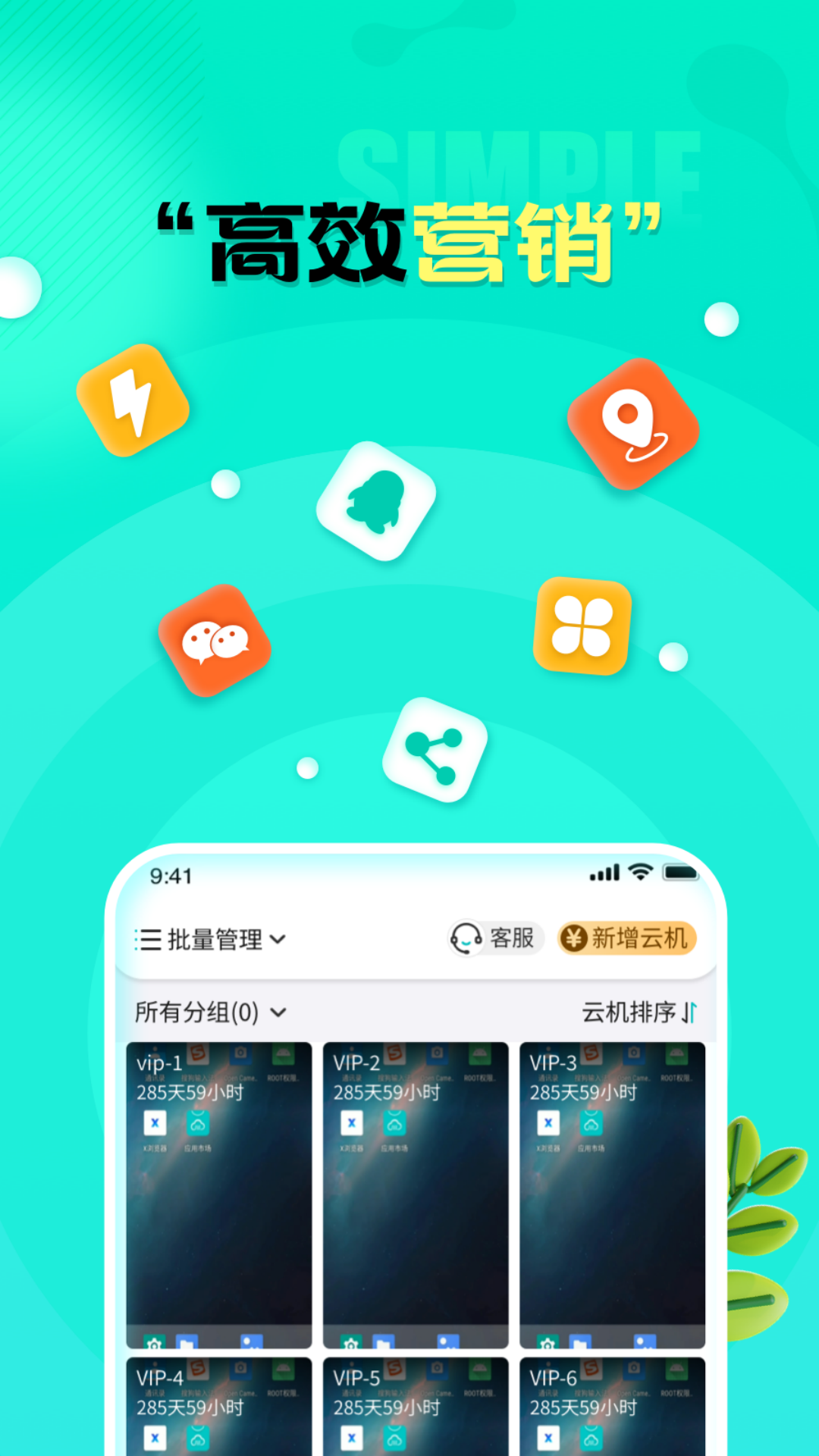 川川云手机最新版本下载的图册