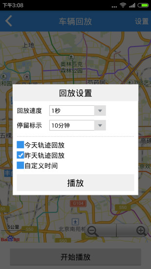 配车宝车队(车主版)的图册