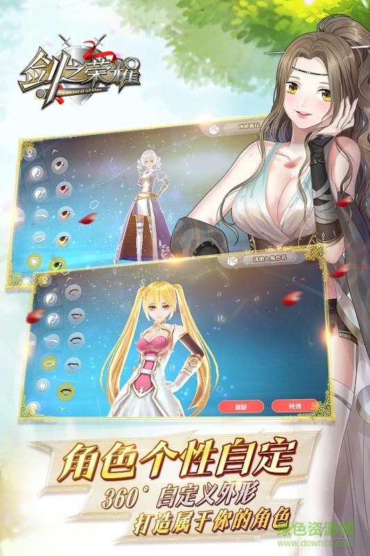 剑之荣耀360游戏的图册