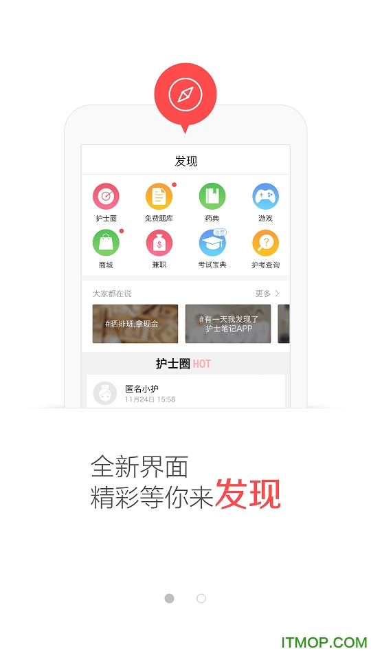 护士笔记PRO的图册