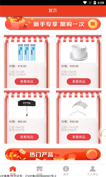 万商匯购物的图册