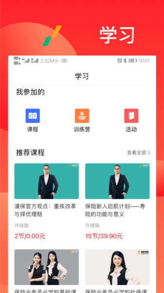 漫保官方版的图册