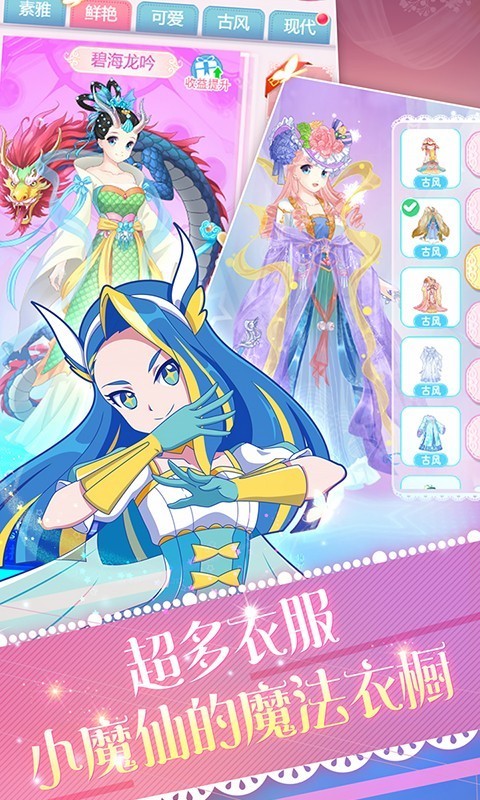 巴啦啦魔法变身5的图册