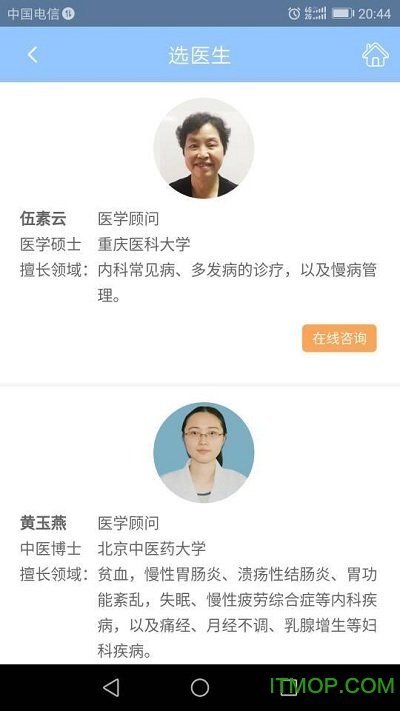 康岁健康app的图册