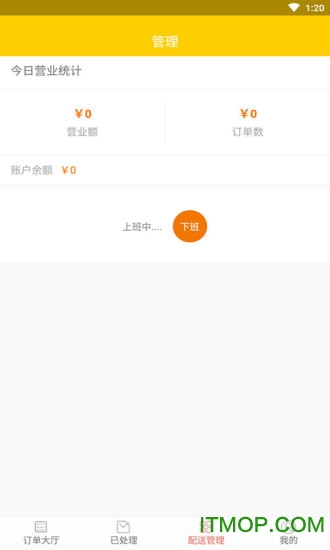 蹄蹄配送端的图册