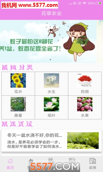 黄金农场软件的图册