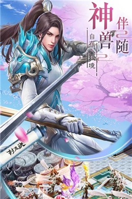 封灵诀手游的图册