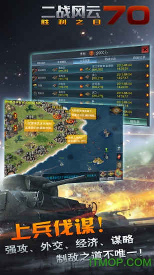 二战风云五周年纪念版的图册