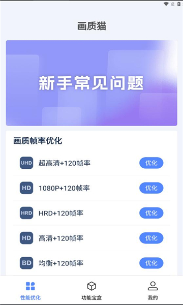 画质修复助手免费版的图册