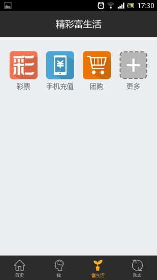 富士康富之富的图册