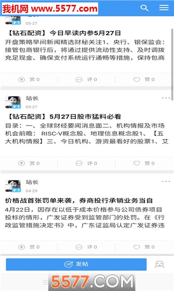 配资返佣软件的图册