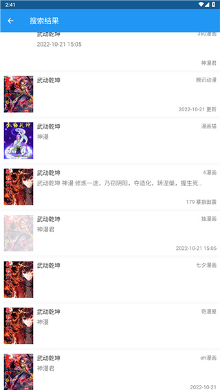 cimoc漫画安卓版的图册