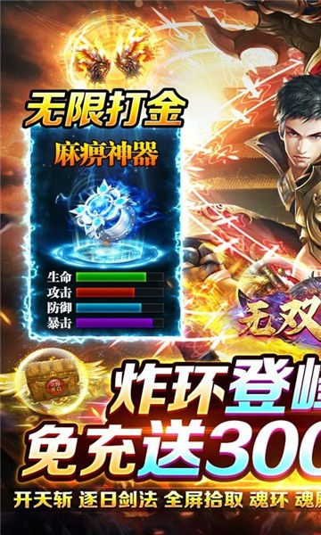 无双屠龙官方正版的图册