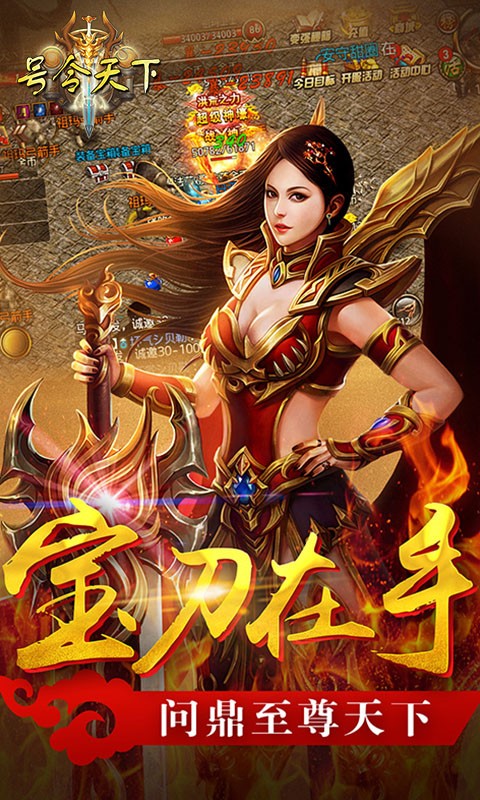 号令天下2的图册