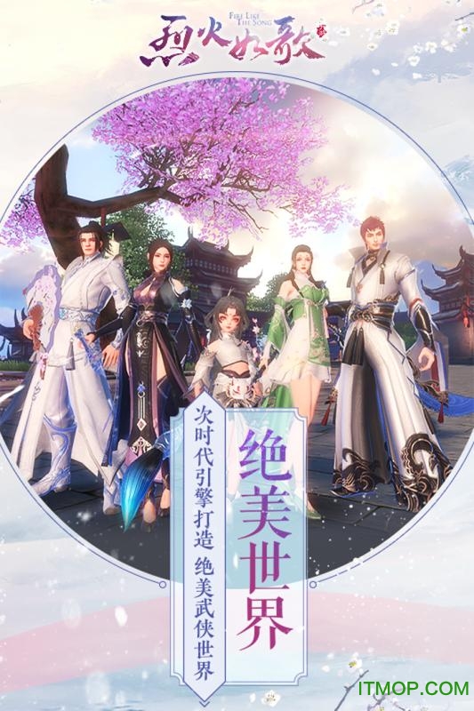 烈火如歌百度手游的图册