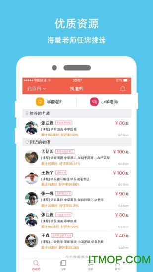 熊猫陪学家长版的图册