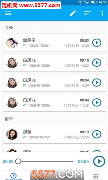 懒人录音app的图册