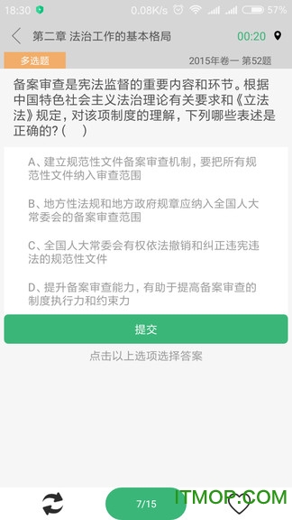司法考生的图册