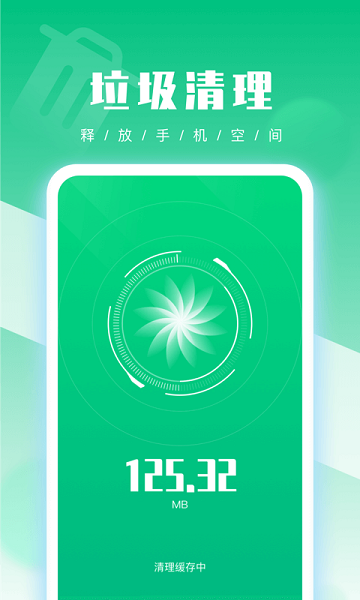 uu手机管家app的图册