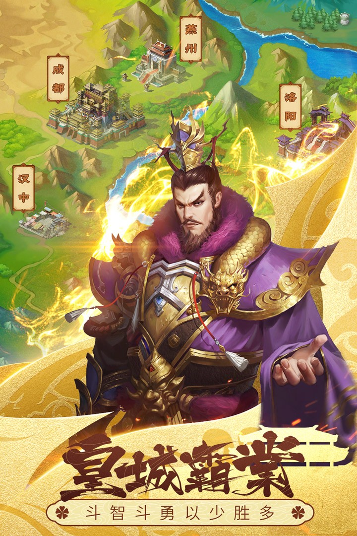 三国美人策的图册