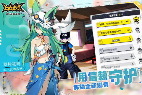 凹凸世界手游破解版的图册