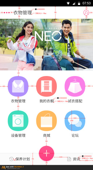 智慧衣橱的图册