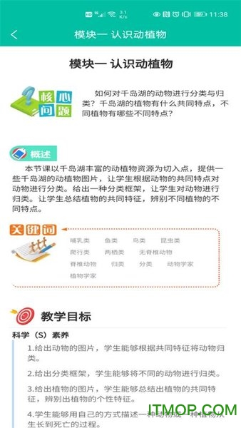 开物学堂的图册