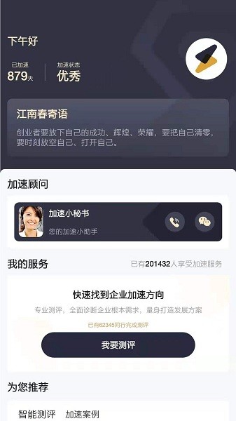 加速云boost最新版的图册