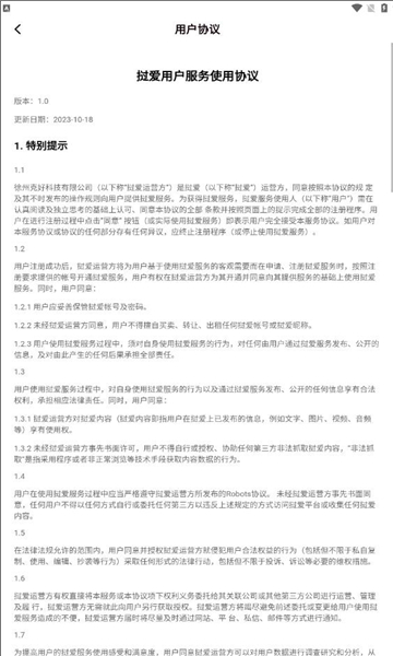 挝爱交友软件的图册